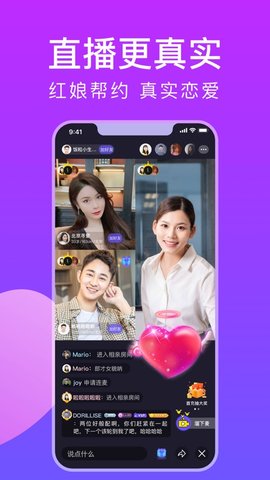 糖呗社交app安卓版下载4