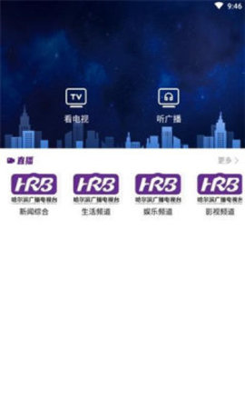 冰城新闻手机版下载2