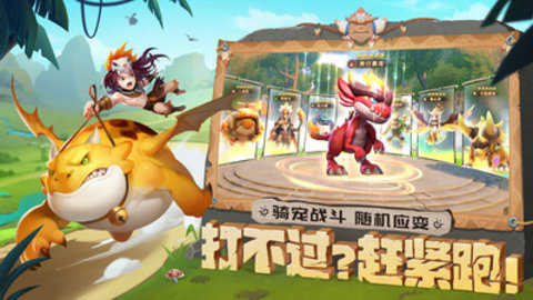 最后的原始人最新版下载安装4