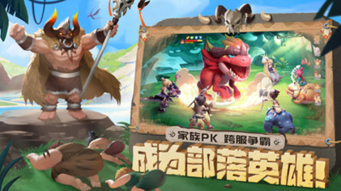 最后的原始人最新版下载安装1