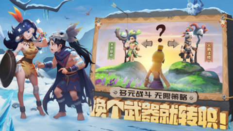 最后的原始人最新版下载安装3