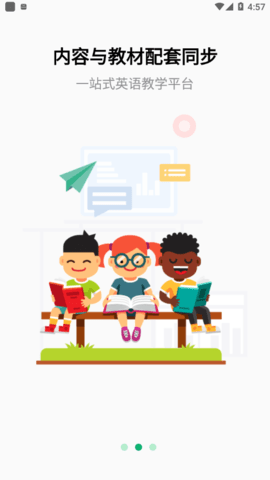 牛劲小英英语学习平台下载2