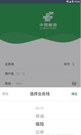 邮客行app手机版正式版下载1