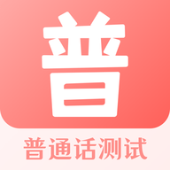 普通话测评app手机版下载 v3.1.2