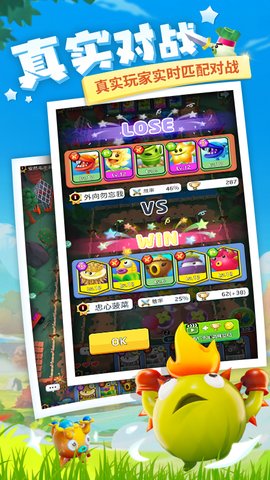 植物休闲大作战植物全进阶手游下载安装