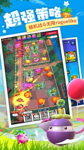 植物休闲大作战植物全进阶手游下载安装3
