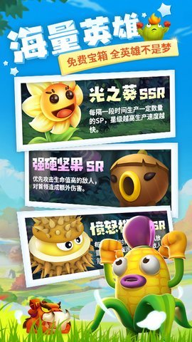 植物休闲大作战手游免费下载安装2