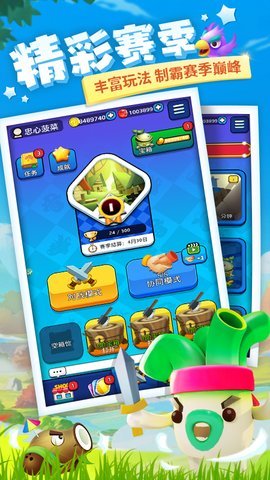 植物休闲大作战手游免费下载安装1