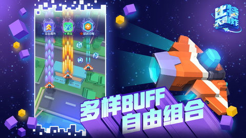 比特大爆炸最新版游戏下载安装