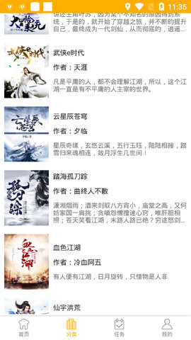 橙子阅读下载手机版