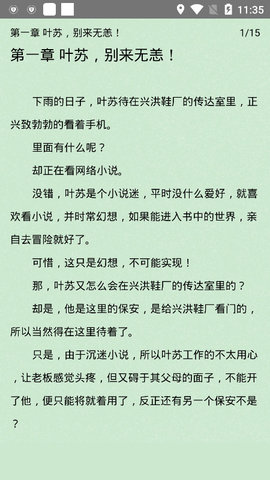 橙子阅读下载手机版3