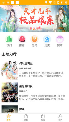 橙子阅读下载手机版4