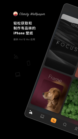 克拉壁纸app安卓版下载