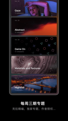 克拉壁纸app安卓版下载4