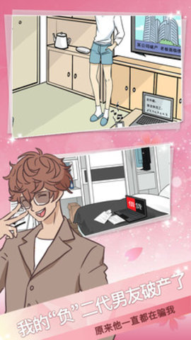 海王模拟器去广告最新版游戏下载安装1