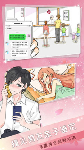 海王模拟器去广告最新版游戏下载安装4