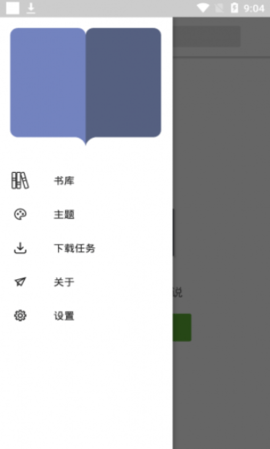 瞪眼小说手机版下载2
