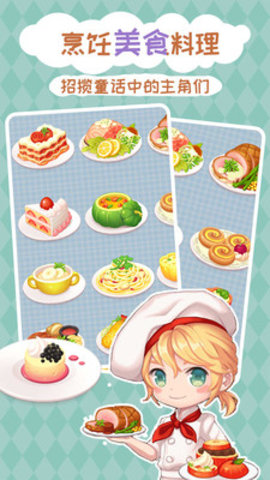 暖暖餐厅游戏免费下载安装1
