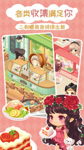 暖暖餐厅游戏免费下载安装3