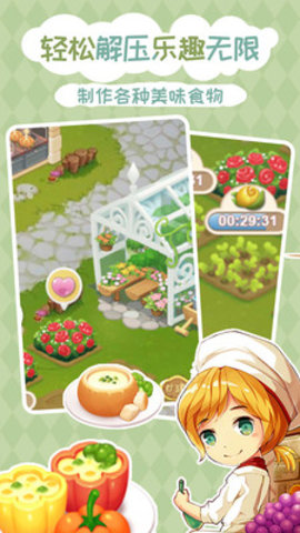 暖暖餐厅游戏免费下载安装4