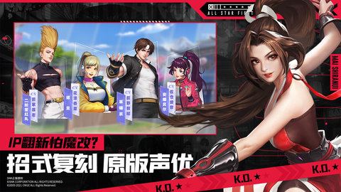 全明星激斗国服最新版下载安装1