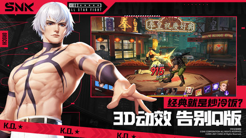 全明星激斗手游抢先玩下载安装4