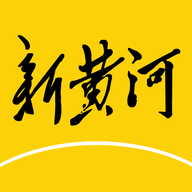 新黄河客户端2022下载 v4.1.0