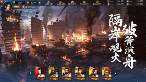 七雄纷争安卓版3d手游下载安装1