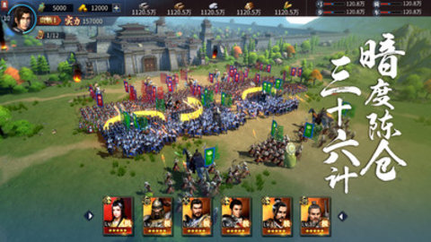 七雄纷争安卓版3d手游下载安装3