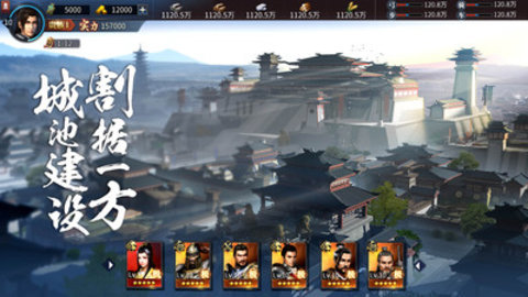 七雄纷争安卓版3d手游下载安装4