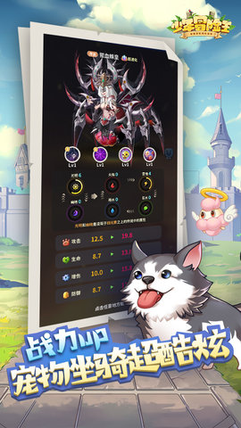 少年冒险王安卓版最新游戏下载安装3