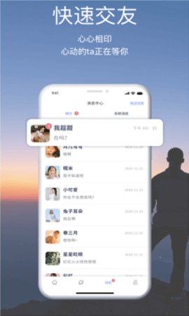 颜咖交友安卓版下载1