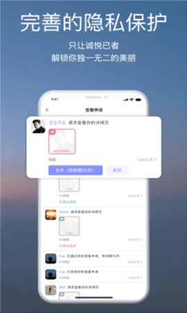 颜咖交友安卓版下载3