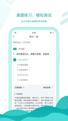 王派医学app下载2.0