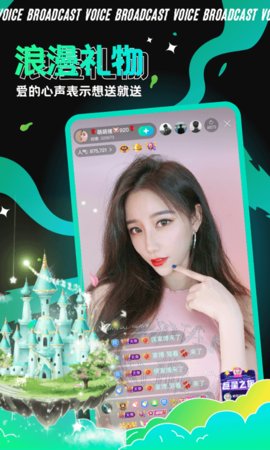 青芒语音交友app最新版下载4