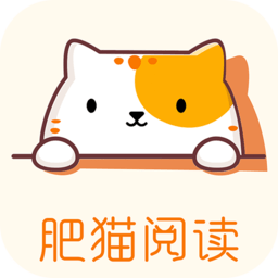 肥猫阅读app无广告版下载 v3.7.0