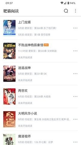 肥猫阅读app无广告版下载