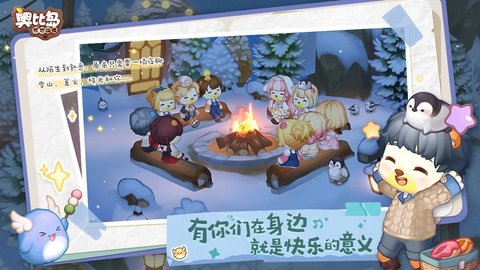 奥比岛梦想国度最新版游戏下载安装1