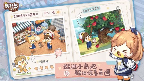 奥比岛梦想国度最新版游戏下载安装2