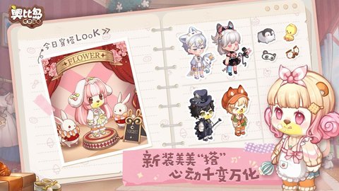 奥比岛梦想国度最新版游戏下载安装3