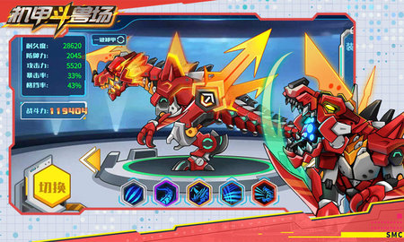 机甲斗兽场无限金币无限钻石免费版下载安装1