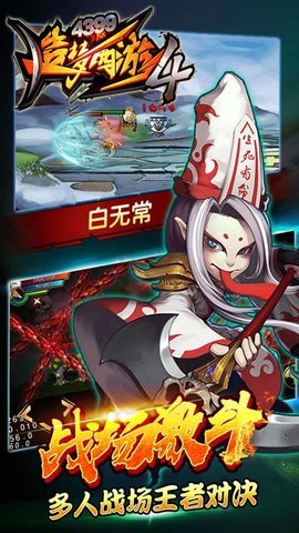 造梦西游4手机版秒杀挂游戏下载安装3