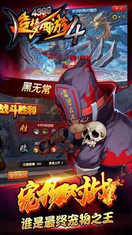 造梦西游4手机版秒杀挂游戏下载安装2