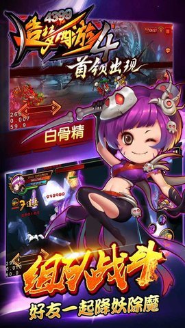 造梦西游4手机版秒杀挂游戏下载安装4