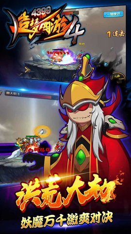 造梦西游4手机版秒杀挂游戏下载安装