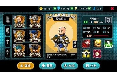 闪击骑士团普通游戏下载安装1