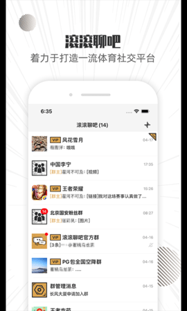 滚滚聊吧安卓正式版下载1