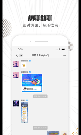 滚滚聊吧安卓正式版下载