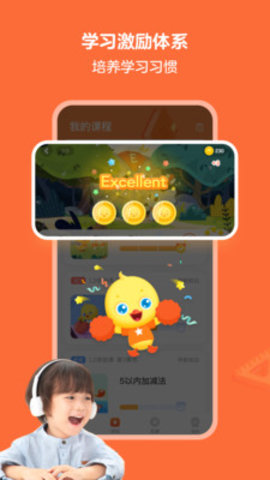 鸭鸭启蒙官方版下载3