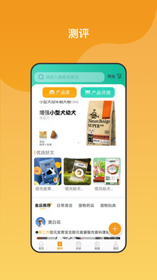 养宠无忧APP手机版下载2